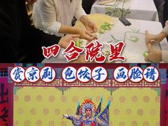 -100家灵感仓库·DIY团建(什刹海店)