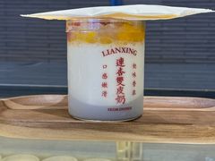 -连杏双皮奶(长沙国金店)