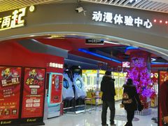-风云再起游乐汇(皇城恒隆广场店)