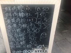 -璐坊粽王(复兴中路店)