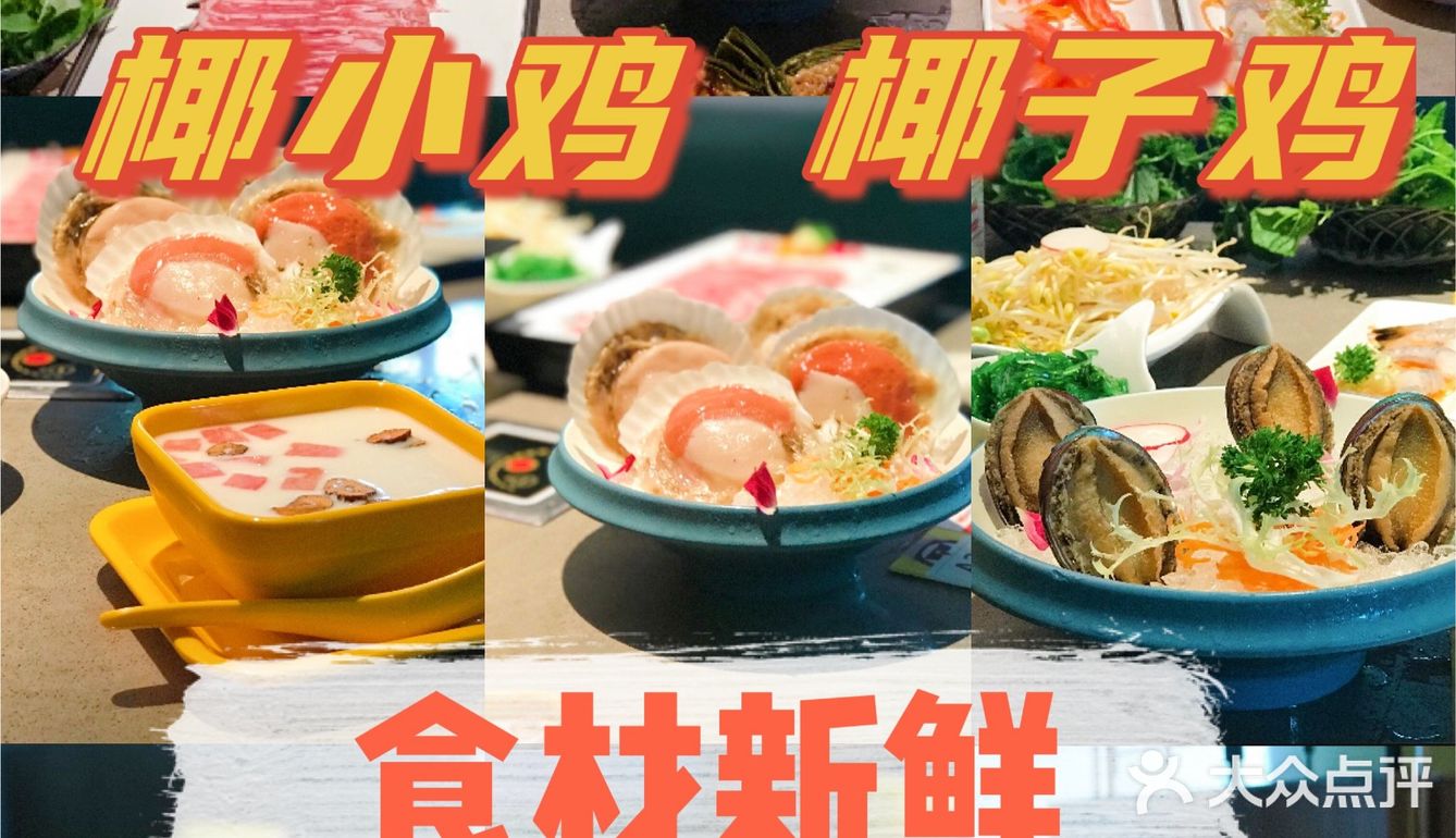 👉🏻清水湾美食打卡✌🏻