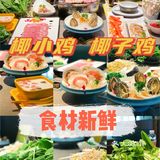 👉🏻清水湾美食打卡✌🏻