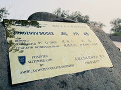 -赵州桥景区