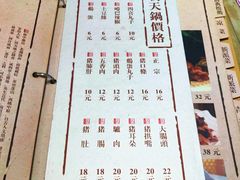 菜单-韩邦朝天锅