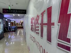 -集美家居城(定慧桥店)