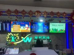 -绿树电竞(五路店)