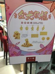 -周大福 CHOW TAI FOOK(新世界百货崇文店)