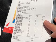 账单-红蜡烛•瓦罐粥家常菜•夜宵(中山路店)