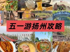 -大潮淮·淮扬菜(何园旗舰店)