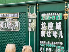 -中华巴洛克风情街