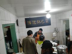-陈记锅巴菜(五大道店)