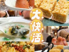 -叶氏大快活酒楼·佛山老字号