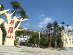 -海南热带雨林国家公园吊罗山景区