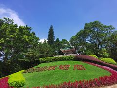 -广州市白云山风景名胜区