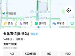 -体育场(地铁站)