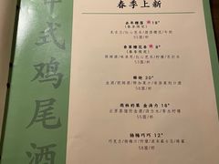 -兮禾酒馆(护国路店)