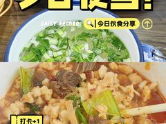 -清真馬峰小炒泡饃