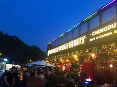 -成都娃娃花园餐厅 (南艺旗舰店)