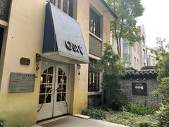 -也枫·小黄楼(南山路旗舰店)