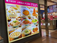 -小杨生煎(周浦万达店)