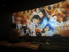 -英皇电影城(英皇集团中心IMAX店)