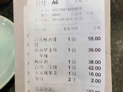 账单-零度空间·台湾小馆(五道口购物中心店)