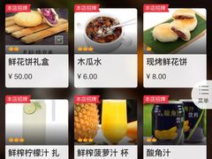 -云上千禾(水上店)