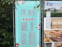 -西安国际创新人才交流中心•药浴温泉