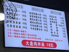 -长青菠菜面·烧烤