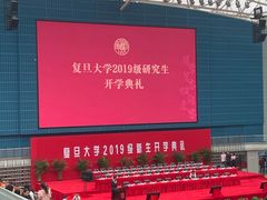 -复旦大学正大集团体育馆