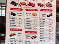 -净香园熟肉(北坦总店)