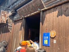 -乌镇东栅景区-江南百床馆