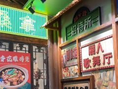 -湛林.粤西大排挡(前门店)