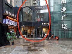 门面-壹酒贰肉1926·深夜食堂(南京北街店)