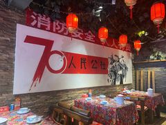 -人民公社大食堂(张家湾店)