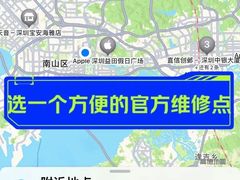 -Apple零售店(深圳益田假日广场店)