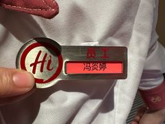-海底捞火锅(壹悦城店)