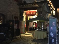 -马家大院