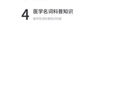 -爱康国宾体检中心(五角场万达广场分院)