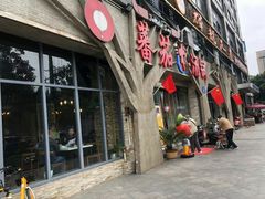 门面-蕃茄述·好汤自然来(江汉路店)