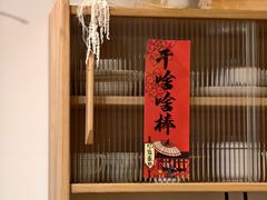 -团子君寿司·茶