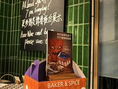 -BAKER&SPICE(环贸店)