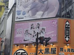 -Animate(秋叶原本馆)