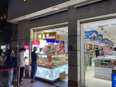 门面-邵万生食品公司(南京东路店)