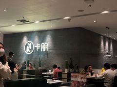 -卡朋西餐(大信新都汇店)