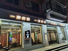-格尔曼德(柳河路店)