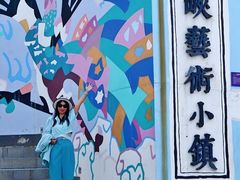 -百里峡七彩艺术小镇