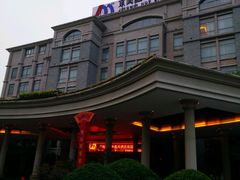 android_upload_pic-盛之乡温泉渡假村仕林餐厅