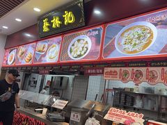 -蔡林记(胭脂路店)