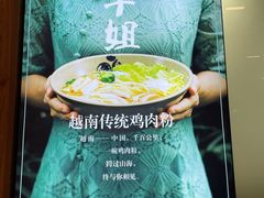 -华姐鸡粉(教育路店)